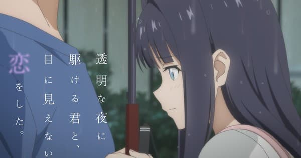 Love Unseen Beneath the Clear Night Sky Anime's 3rd English-Subtitled Trailer Reveals Opening Song