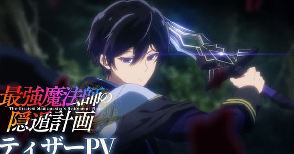 The Greatest Magicmaster's Retirement Plan Light Novels Get TV Anime in 2027