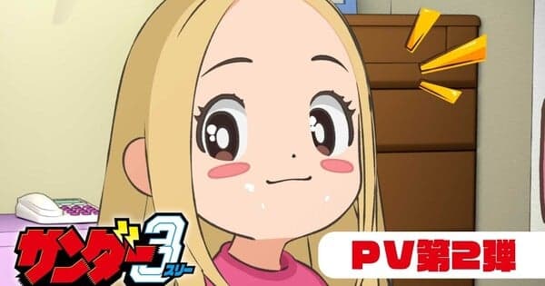 Thunder 3 TV Anime Reveals Ending Song, July 8 Debut in New Video