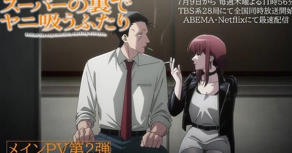 Smoking Behind the Supermarket with You Anime's 2nd Trailer Unveils Opening Song, July 9 TV Debut
