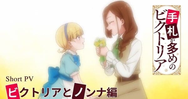 Victoria of Many Faces Anime's New Short Promo Video Highlights Victoria, Nonna