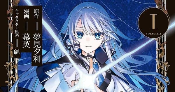 Yen Press Licenses Witches Can't Be Collared, 'Alma-chan Wants to Be a Family!', Yamada's Class Diary, More Manga/Novels