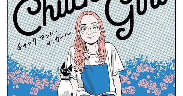 Scholastic's Graphix to Release Yusuke Saitoh's Chuck and the Girl Manga in English