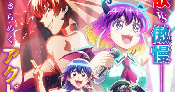 'Welcome to Demon School, Iruma-kun' Season 4's 2nd Main Promo Video Reveals More Cast