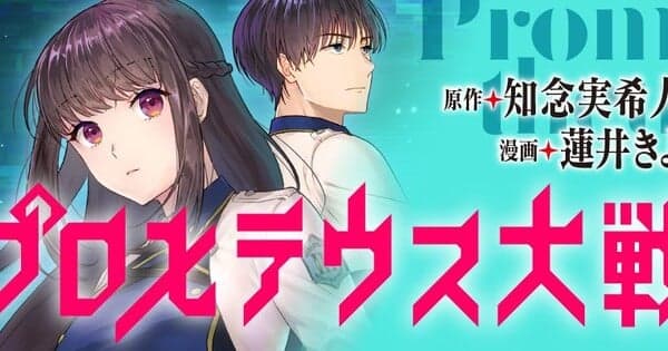 Ameku M.D.'s Mikito Chinen Launches New Manga
