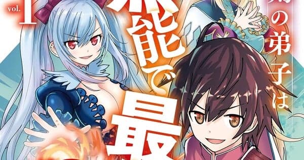Jun Nishikawa's Maken no Deshi wa Munō de Saikyō! Manga Adaptation Ends