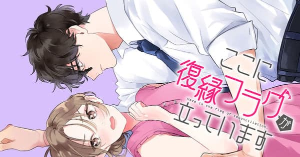 School of Horns' Mito Aoi Launches New Manga