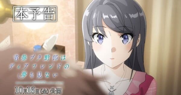 Rascal Does Not Dream of a Dear Friend Film's Trailer Previews Song by Tōko Kirishima