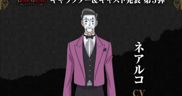 Liar Game Anime Casts Jun Fukuyama as Nearco