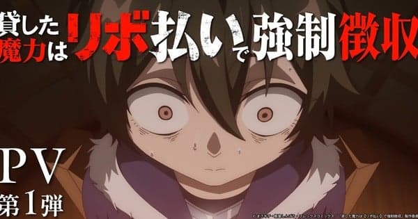 Magic Repo Man Anime's Video Unveils Cast, More Staff, October TV Debut