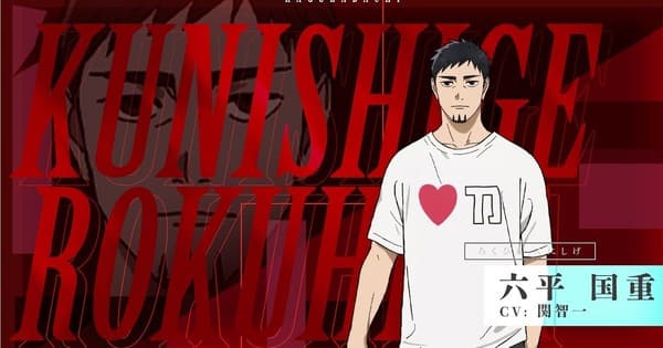Kagurabachi Anime Casts Tomokazu Seki as Kunishige