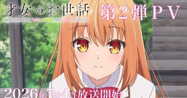 Rich Girl Caretaker TV Anime Reveals 2nd Promo Video, More Cast