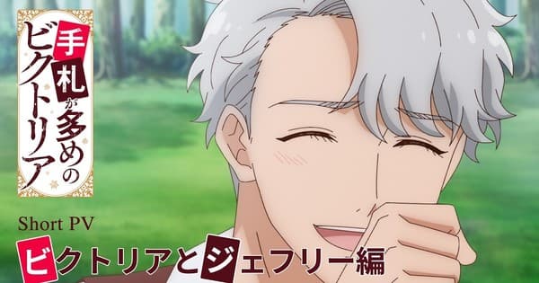 Victoria of Many Faces Anime Reveals Short Promo Video Highlighting Victoria, Jeffrey