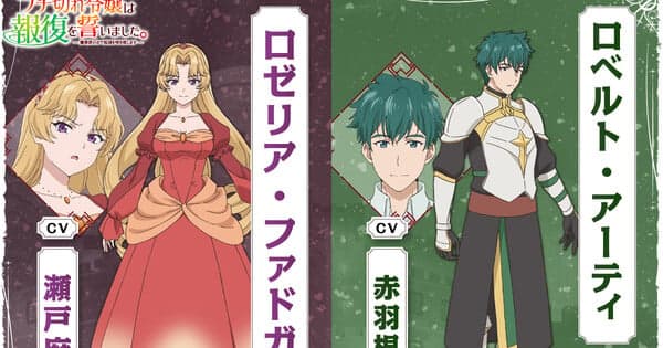 A Livid Lady's Guide to Getting Even TV Anime Reveals More Cast