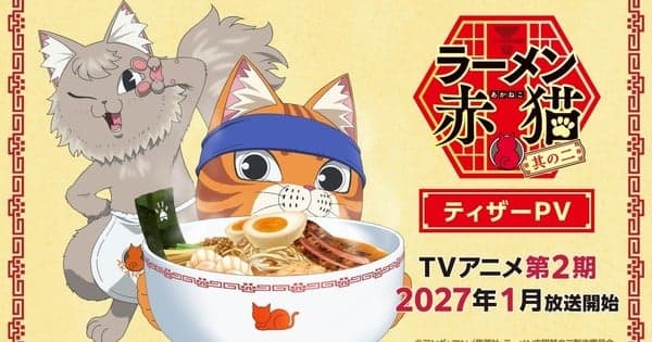 Red Cat Ramen Anime's 2nd Season Reveals More Cast, January 2027 Debut