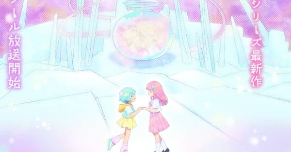 Magical Sisters Lulutto Lilly Anime Reveals 2nd Part's October Debut, New Cast Member