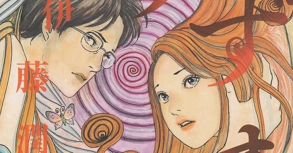 Uzumaki Novelization Ends