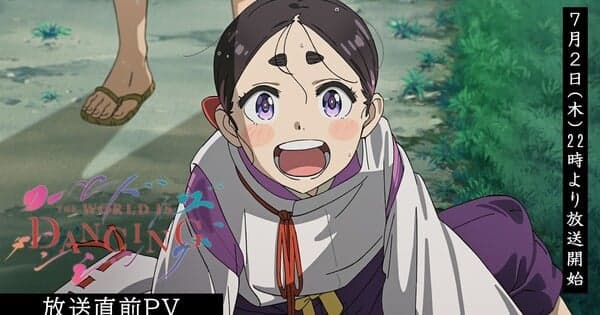 The World Is Dancing Anime Unveils Final Trailer, Ending Song Artist, More Cast Members