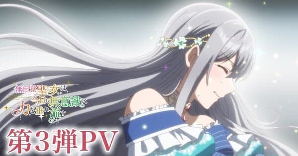 The Oblivious Saint Can't Contain Her Power Anime's New Video Reveals More Staff, Theme Songs
