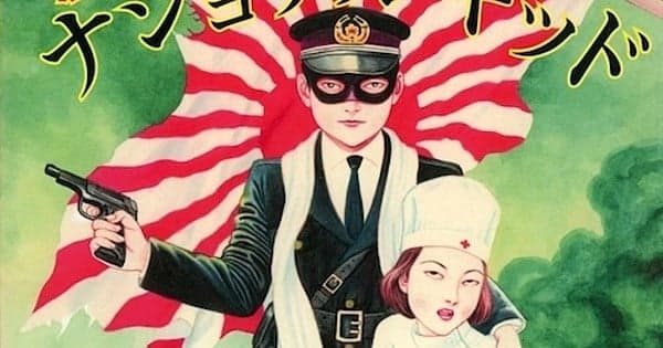 Bubbles Zine Licenses Suehiro Maruo's New National Kid Manga