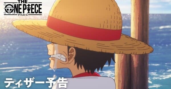 The One Piece Anime Remake's 1st Teaser Trailer Reveals Mayumi Tanaka's Reprisal as Luffy