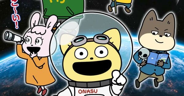 Uchū Nanchara Kotetsu-kun: Space Academy Manga Gets Anime Film