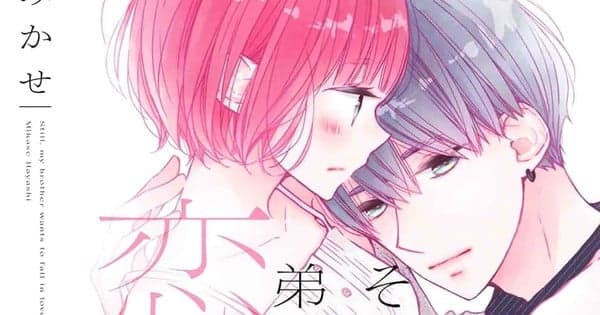Mikase Hayashi's Soredemo Otōto wa Koishitagaru Manga Gets Special Epilogue Chapter
