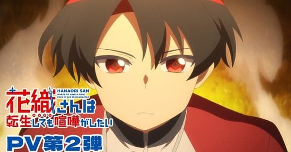 Hanaori-san Still Wants to Fight in the Next Life Anime's 2nd Promo Video Reveals Theme Songs