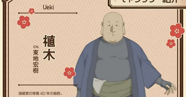 My Stepmother and Stepsisters Aren't Wicked Anime Reveals 2 More Cast Members