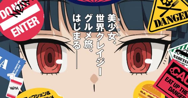 Writer Juntarō Aoki, artist Shin Moriyama's Nabe ni Dangan wo Ukenagara Gets TV Anime in 2027