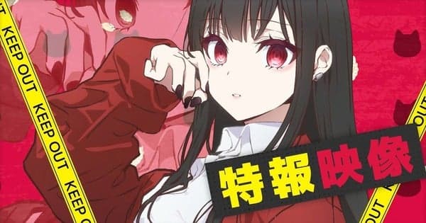 Are You a Landmine, Chihara-san? Anime Unveils More Cast & Staff, January Delay, Music Project