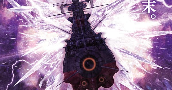 7th Be Forever Yamato: Rebel 3199 Film Reveals Title, Visual, October 30 Premiere