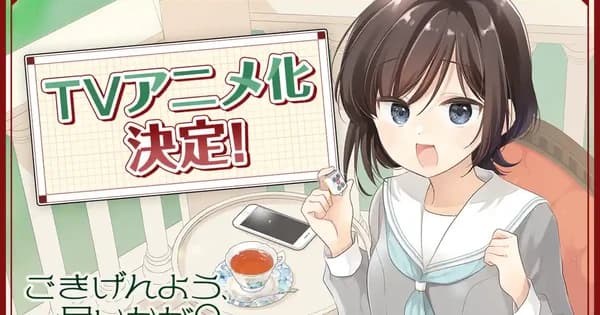 'Gokigenyō, Ikkyoku Ikaga?' Mahjong Manga Gets TV Anime