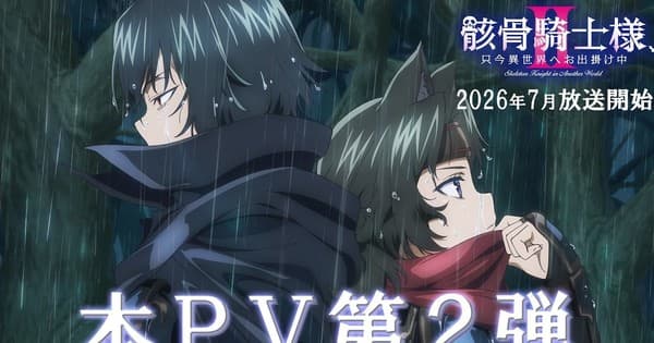 Skeleton Knight in Another World Anime Season 2's Video Reveals 3 Cast Members