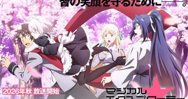 Magical Explorer Anime Casts M.A.O as Nanami
