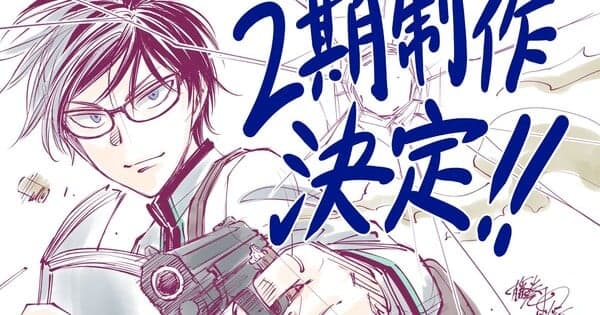 Kill Blue Anime Gets 2nd Season
