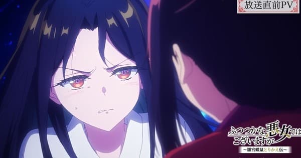 Though I am an Inept Villainess Anime's New Subtitled Video Unveils Rokudenashi's Ending Song