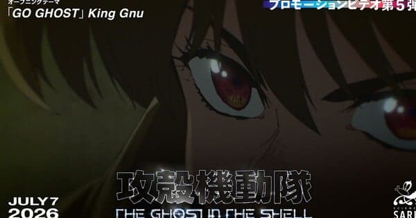 The Ghost in the Shell Anime's 5th Promo Video Reveals King Gnu's Opening Theme