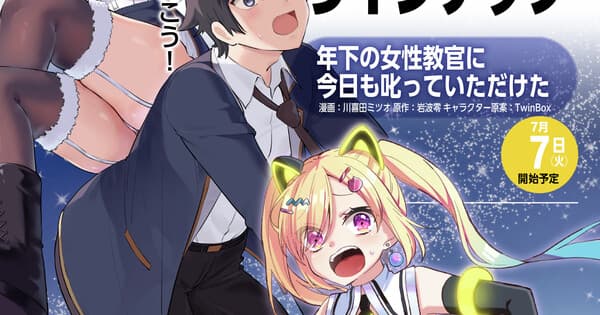 BanG Dream! Yume∞Mita Anime Gets Manga Adaptation, Mugendai Mewtype Keyboardist Miyako Fuji Launches New Manga
