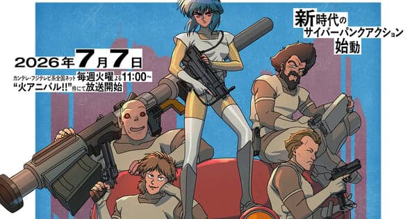 New Ghost in the Shell Anime Confirms Japanese Cast