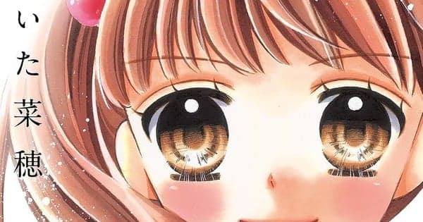 Nao Maita's Shining! Manga Ends in 2 Chapters