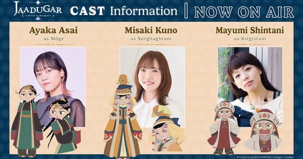 Jaadugar: A Witch in Mongolia Anime's 'Mongolia Arc' Video Reveals More Cast