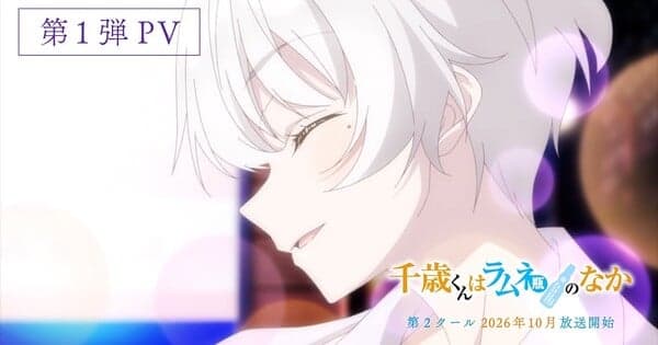 Chitose Is in the Ramune Bottle Anime's 2nd Part Debuts in October