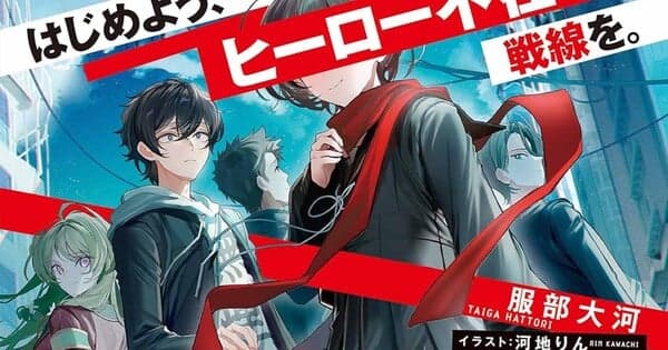Yen Press Licenses 'Let's Begin, a Battle Without the Hero,' The Weakling Who Died a Million Times Light Novels; The Dragon Prince's Ill-Mated Betrothal Manga