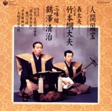 Seiji Tsurusawa