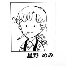 Memi Hoshino
