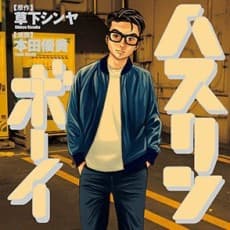 Shinya Kusaka