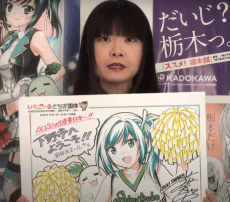 Sayaka Itsuki