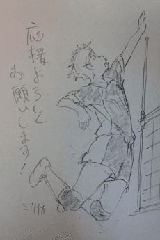 Susumu Mitsunaka
