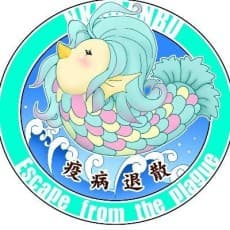 Nami Umiko